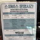 아산도심누리코스 | [아산 아이랑] 아산스파비스: 스파포레 숙박권으로 다녀온 온천 워터파크 솔직후기 (준비물/36개월 미만...