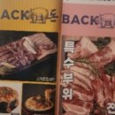 빽돈 이미지