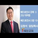 2024.1.7.설교. 예안교회 이미지