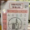 라반필라테스 - 창원시 성산구 삼정자로43번길 2 | 라반필라테스