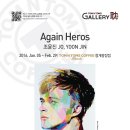 탐앤탐스(TOM N TOMS)대구강북점 | 종로 청계천 카페■ 탐앤탐스 갤러리탐 조윤진 작가 'Again Heros', 탐앤탐스 블랙 청계광장점 소개!