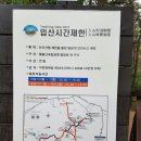 월출산(809.8m),산성대코스/전남 영암 이미지