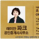 뉴아이원공인중개사사무소 이미지