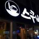 하대동350 이미지