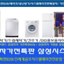 베스트종합가전 이미지