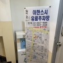 영등포 문래 초밥 회 맛집 이한스시 예약 및 주차 내돈내산 후기