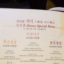 일일향 - 서초구 서초대로78길 22 | 일일향