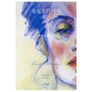 소설 불필요한 여자 줄거리 결말 후기 - 50년간 37권의 책을 번역했지만 출간하지 않는 여자의 이야기