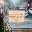 꽃돼지세겹살