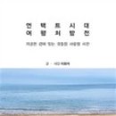 모든여행