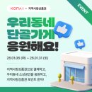 우리 동네 이미지