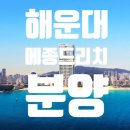 메종부동산공인중개사사무소 이미지