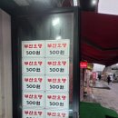 김종구부산어묵수지구청역점