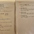 구미 원호 술집 이치니산시 이자카야 방문 후기