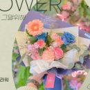 성당동꽃집 네이버블로그