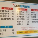 다래함박스텍 이미지