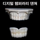타임치과기공소 이미지
