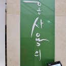 노작홍사용문학관 극장 이미지
