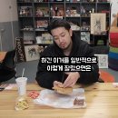 신제품을 본 침착맨이 생각하는 롯데리아의 미래.jpg 이미지