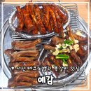 서산 테크노밸리 맛집 쪽갈비가 맛있는 &#34;예감&#34;
