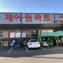 원마트정육점 - 화성시 초록로 874 | 원마트정육점