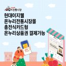 온누리몰 - 강서구 공항대로 525 | 온누리몰