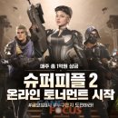 퓨처피플