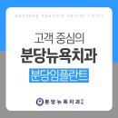 분당뉴욕치과의원 네이버블로그
