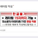 어썸스윗 성수 연말 레터링케이크 맛 후기