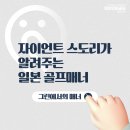 자이언트골프 이미지