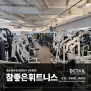 페르보 피트니스 | 참좋은휘트니스 진량점 : 경산 헬스장 인테리어
