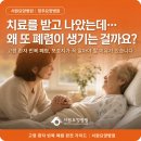 서원요양병원 | 고령 환자 폐렴, 왜 자꾸 반복될까요? (청주서원요양병원)