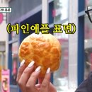 해피베이커리(Happy bakery) 이미지