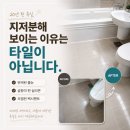 칠괴우림필유경로당 | 20년 된 욕실이 지저분해 보이는 이유는 타일이 아닙니다. ㅣ 평택 칠괴 우림필유 욕실 줄눈 재시공 후기