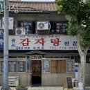일미집 이미지