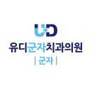 고운얼굴치과