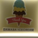 다마바(DaMaBA) 네이버블로그