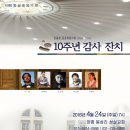 19회 둥글레음악회 - '민들레둥글레 10주년 감사잔치' 이미지