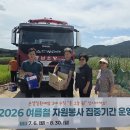 남해군 가뭄을 위해 구원투수로 나선 충남소방대원 여러분 감사합니다. 이미지