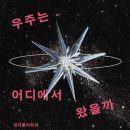 우리 아이를 위한 그림책 깊이 읽기 교수신문