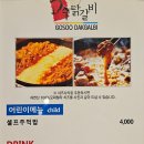 고수닭갈비AK&기흥 이미지