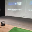 힐 스크린골프 이미지