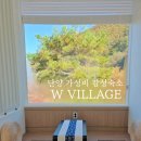 더블유빌리지 이미지