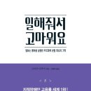 주식회사 일해 이미지