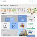 희망병원 - 김제시 | 희망병원