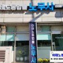 아태노동법률사무소