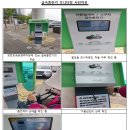 10월3주차 급속충전기 모니터링(모란역, 모란민속공영주차장, 신흥역) 이미지