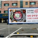 금성식자재마트 이미지