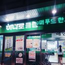 홍익마트로정육점 네이버블로그