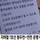 1호선 동두천 연천 전력공급으로 운행중단 이미지